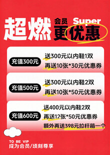 超燃购物优惠大放送
