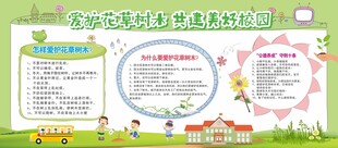 校园学校文化展板宣传海报背景