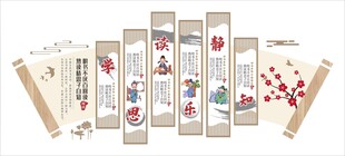 校园文化展板国学海报背景墙