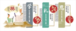 校园文化展板国风宣传背景墙海报