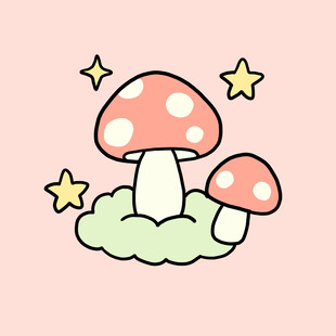 可爱蘑菇