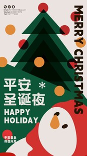 圣诞海报图片
