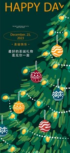 圣诞海报图片