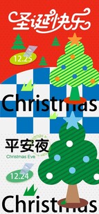 圣诞海报图片