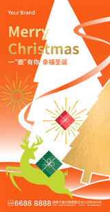 圣诞海报图片