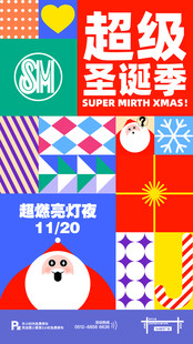 圣诞海报图片
