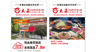 化龙桥记忆老火锅