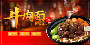 美味牛肉面