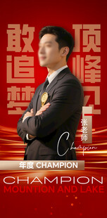 冠军风采坚毅男性自信姿态
