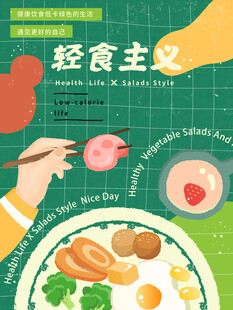 轻食烹饪场景插画