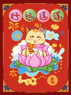 招财童子贺岁图