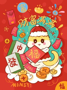 萌猫贺岁喜庆中式新年元素