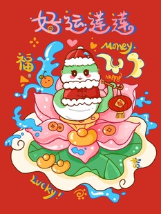 好运连连卡通财神插画
