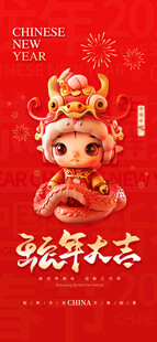 喜庆虎娃贺新春
