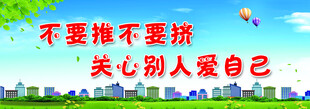 上下楼楼梯注意安全