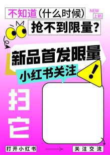 小红书