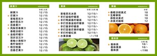 奶茶菜单