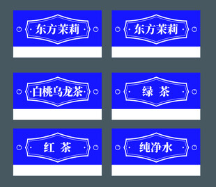 奶茶桶贴