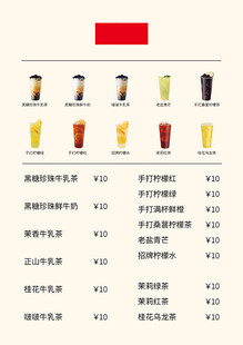 简约菜单