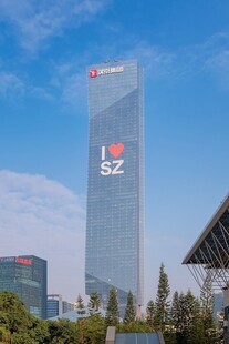 深圳南山区我爱深圳字样大楼