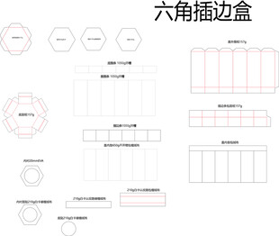 六角插边盒设计图纸展示