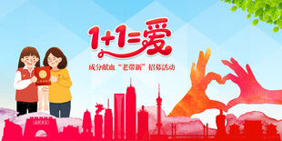 让爱传递  温暖城市角落