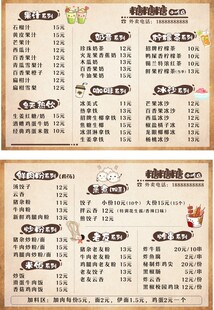 传统小吃店菜单