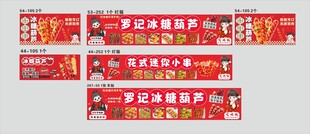 冰糖葫芦