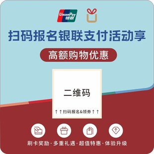 扫码报名支付活动