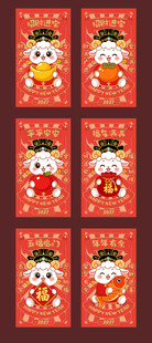 2027羊年海报