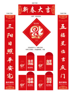  2027羊年 