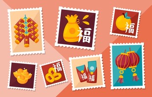 春节邮票贴纸