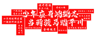 考研励志kt板