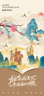 古风山水意境插画