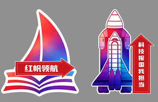 开学指引牌