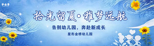 梦幻蓝色花朵夏日背景图
