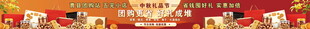 中秋礼盒礼品团购海报