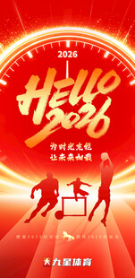 新征程