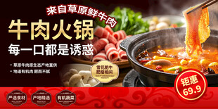 热气腾腾牛肉火锅诱人