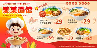 面馆特惠面食价目表