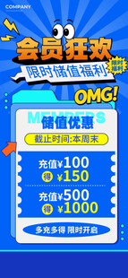 会员狂欢季优惠大放送