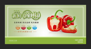 辣椒
