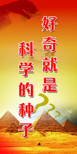 学校标语