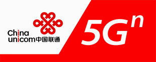 中国联通5G标志展示