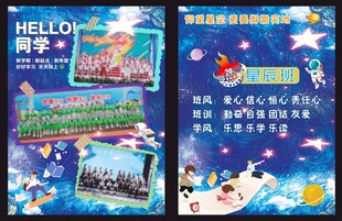 海洋主题亲子活动宣传页