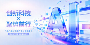 创新科技聚势前行