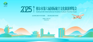 2025数字经济文旅融合大会