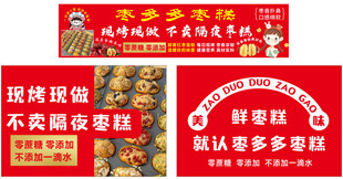 枣糕 红色 枣多多
