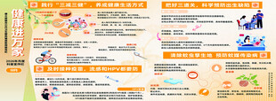 2026年第九期健康进万家宣传