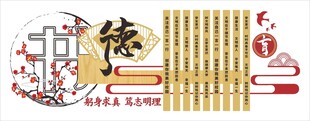 校园文化展板国风文化墙图案设计